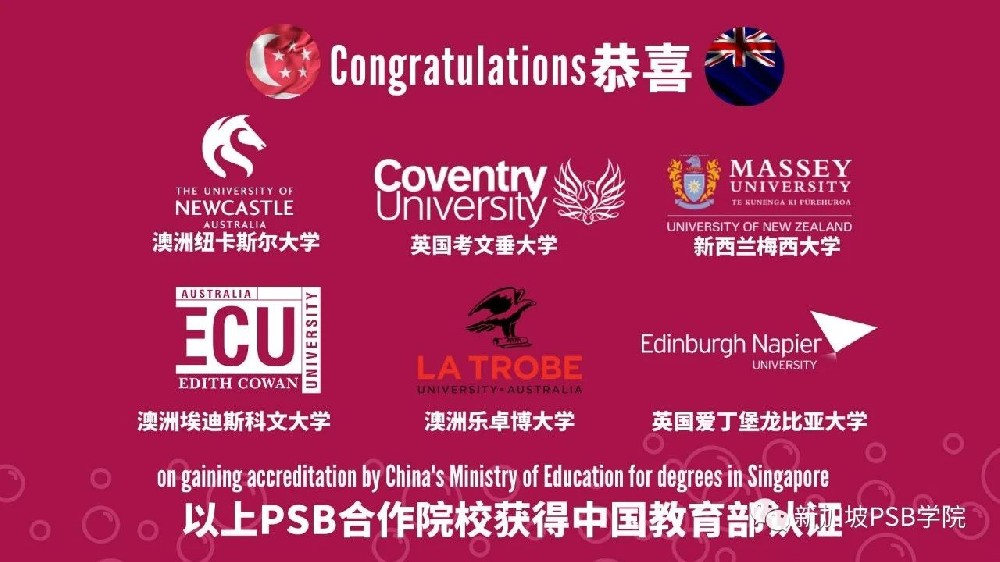 一文带你了解新加坡PSB学院