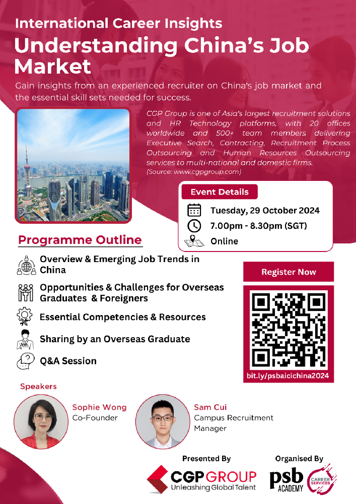 跟随《国际职业洞察》深度解析国内就业趋势发展