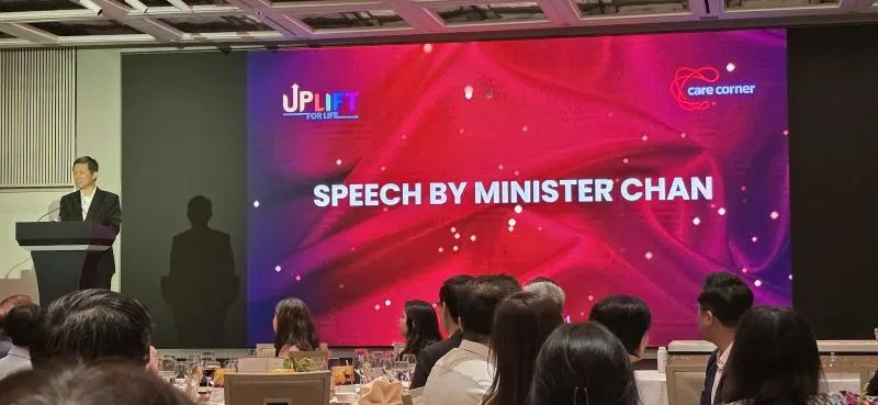 携手关爱，共同赋能：PSB学院受邀参与“UpLift for Life”慈善晚宴