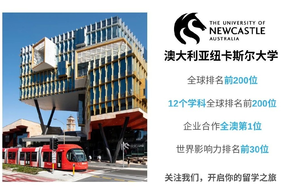 【纽卡斯尔王牌专业】为什么要读MBA