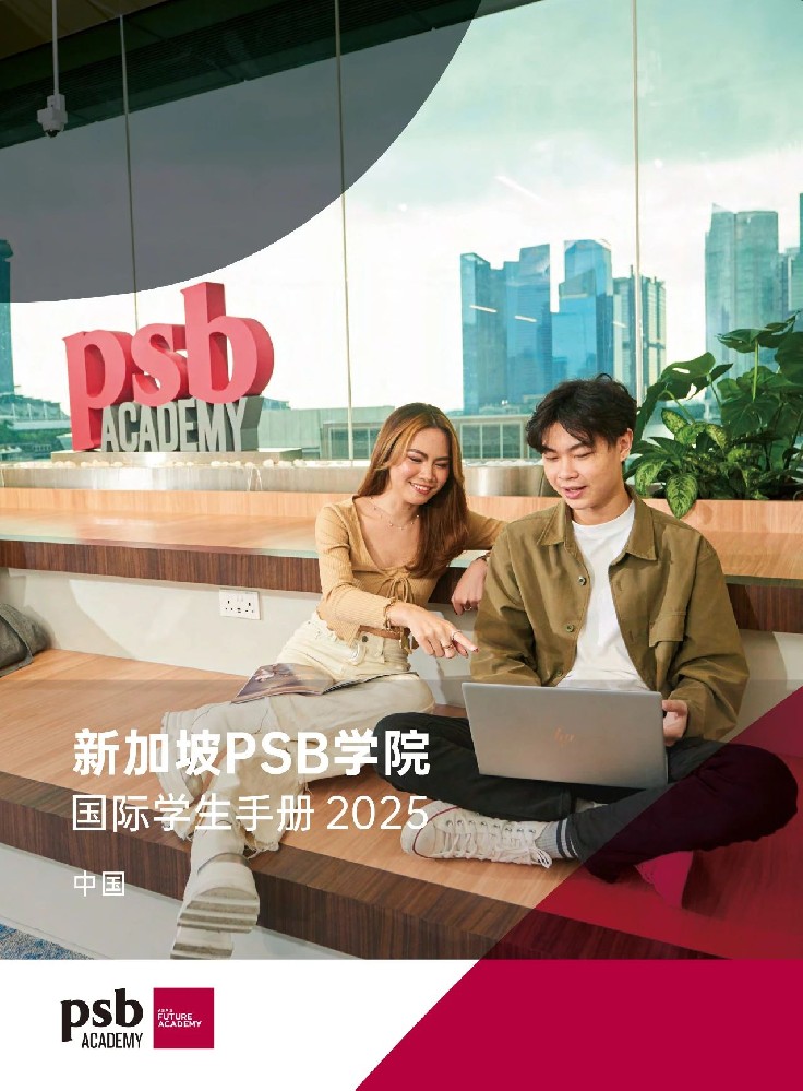 PSB学院校园生活体验